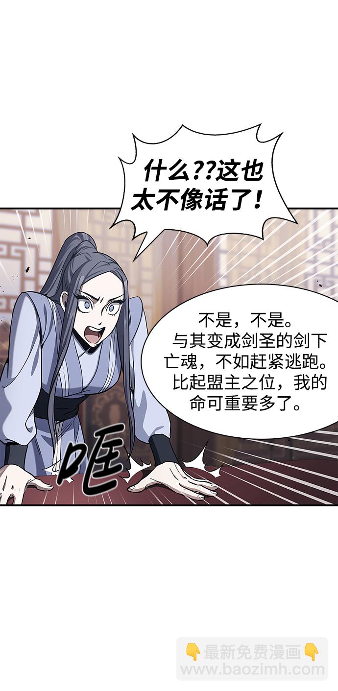[第1话] 武林盟主被换魂31