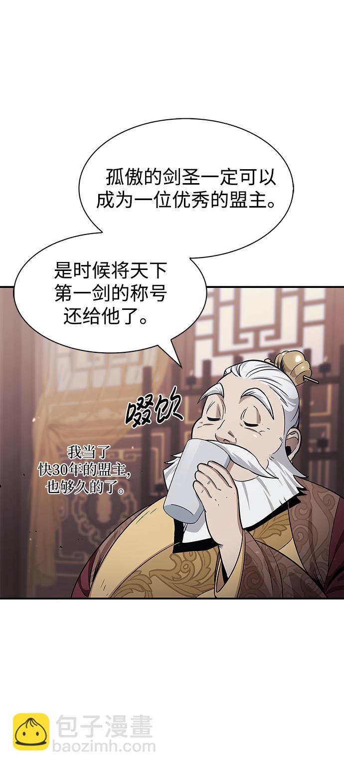 [第1话] 武林盟主被换魂32