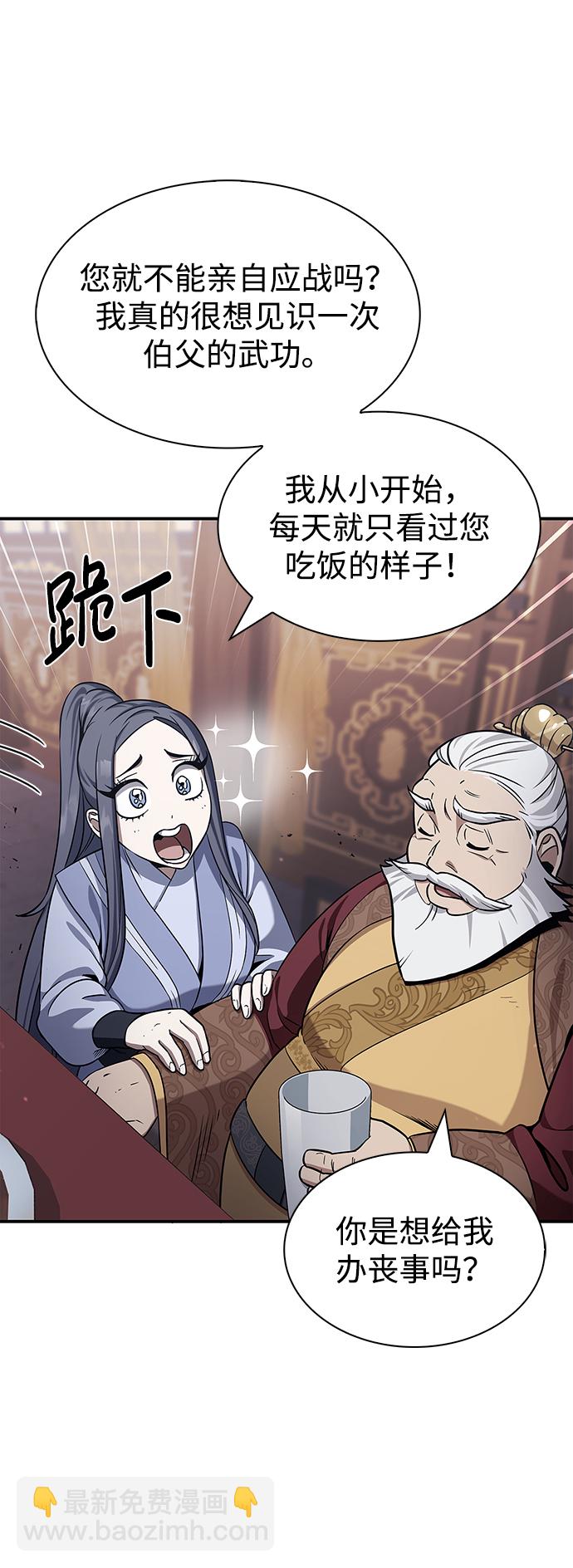 [第1话] 武林盟主被换魂33