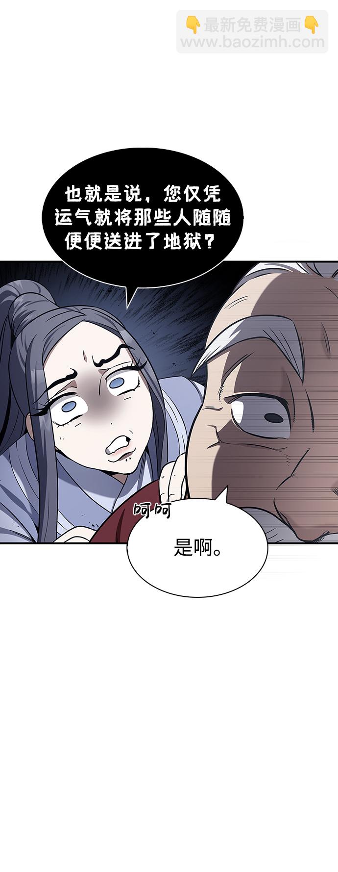 [第1话] 武林盟主被换魂35