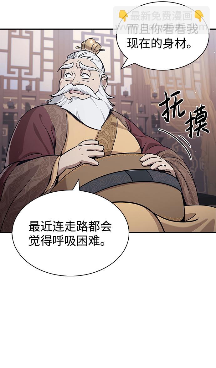 [第1话] 武林盟主被换魂36