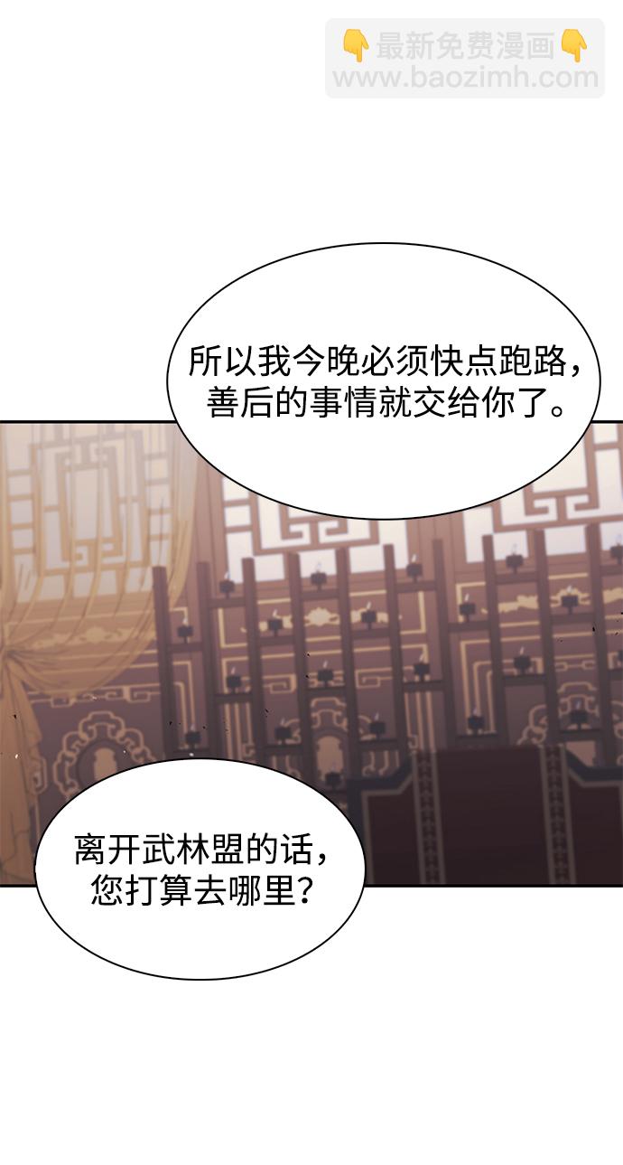 [第1话] 武林盟主被换魂37