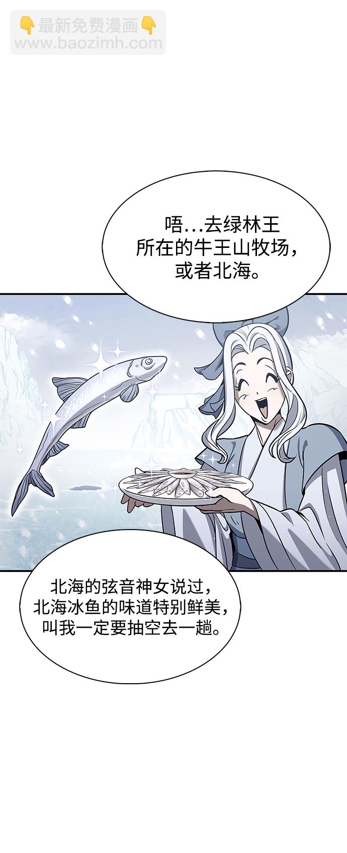[第1话] 武林盟主被换魂38