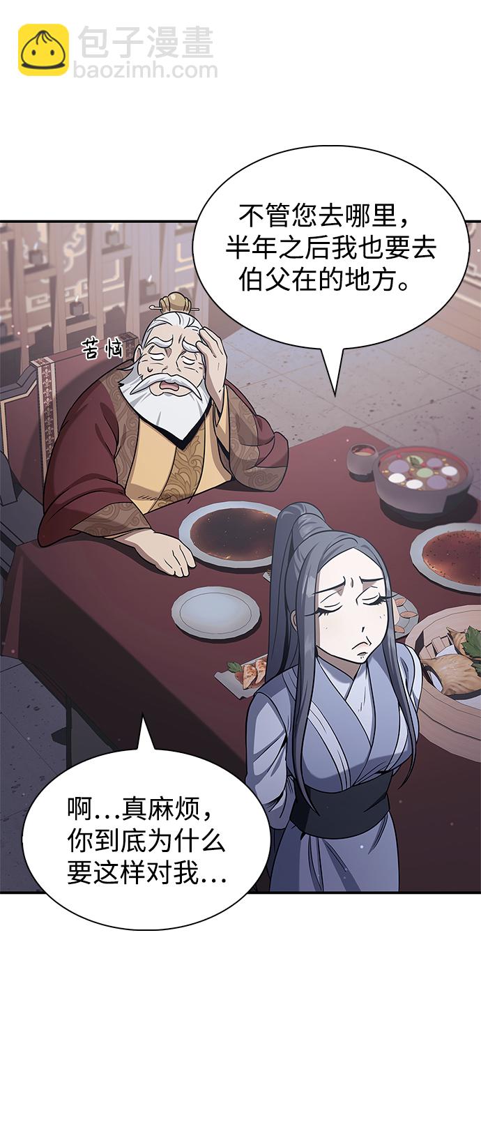 [第1话] 武林盟主被换魂39