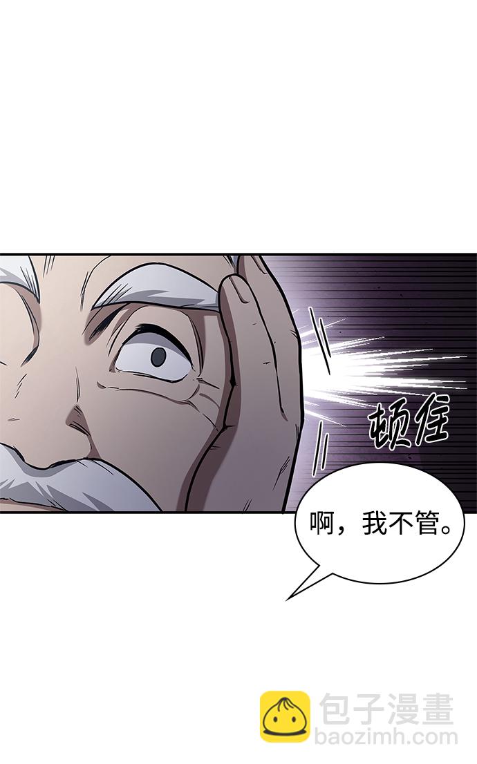 [第1话] 武林盟主被换魂40