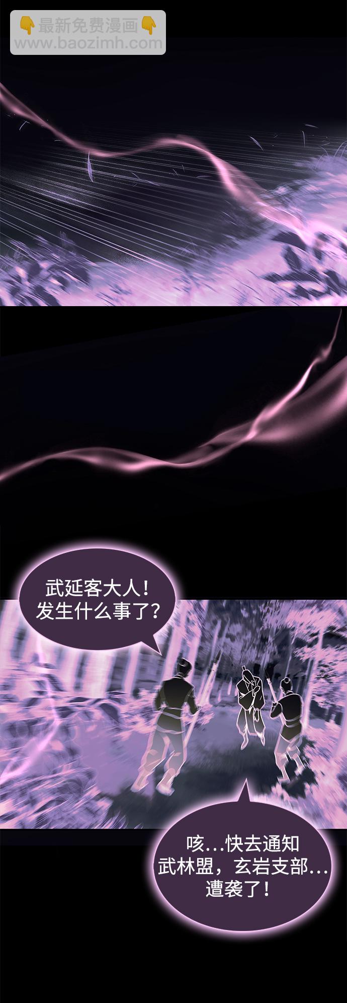 [第1话] 武林盟主被换魂44
