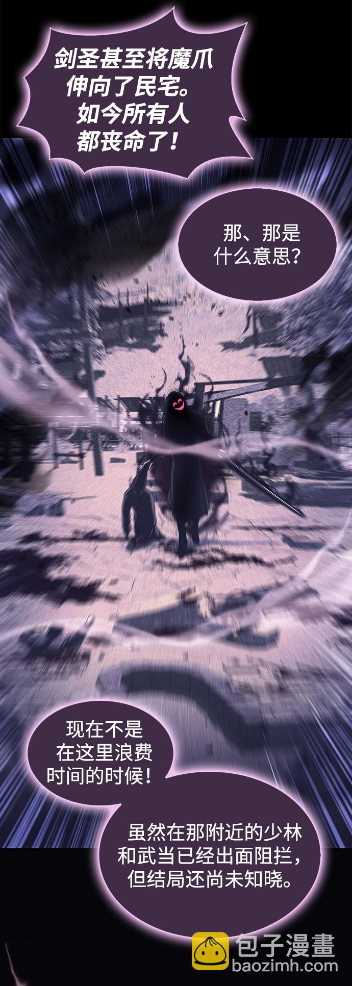 [第1话] 武林盟主被换魂46