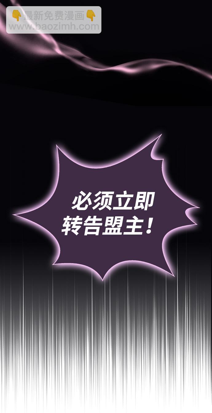 [第1话] 武林盟主被换魂51