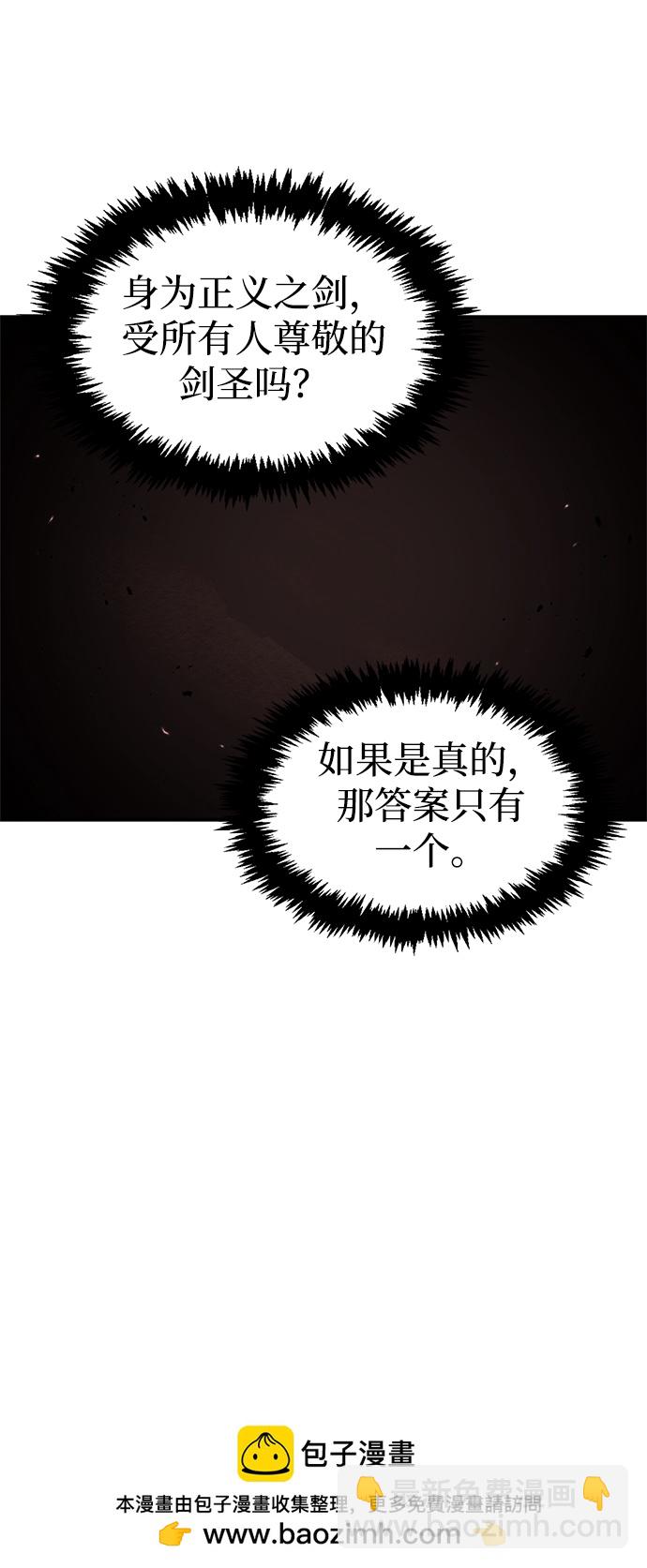 [第1话] 武林盟主被换魂53