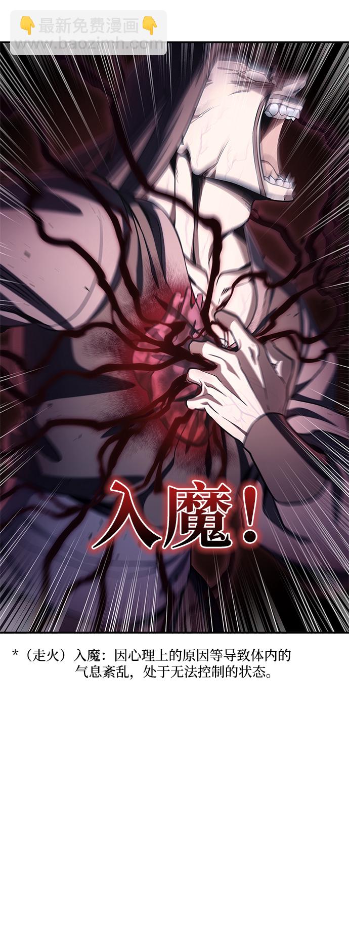 [第1话] 武林盟主被换魂54