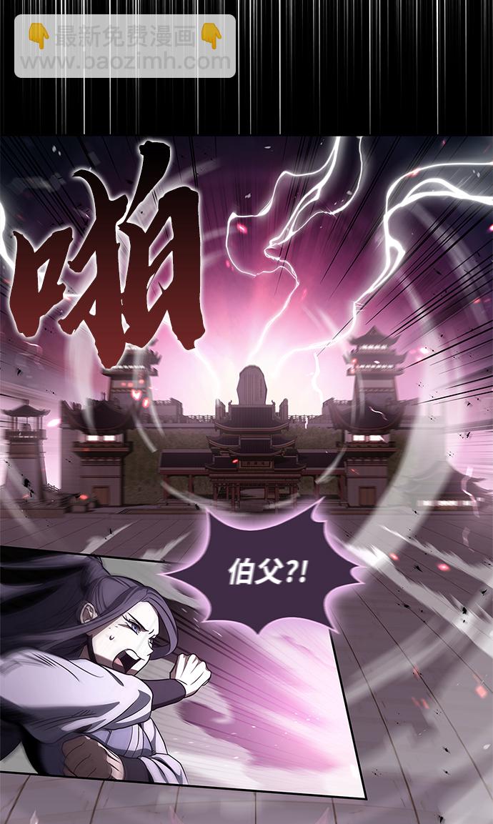 [第1话] 武林盟主被换魂56