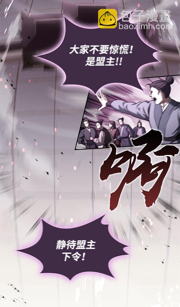 [第1话] 武林盟主被换魂57