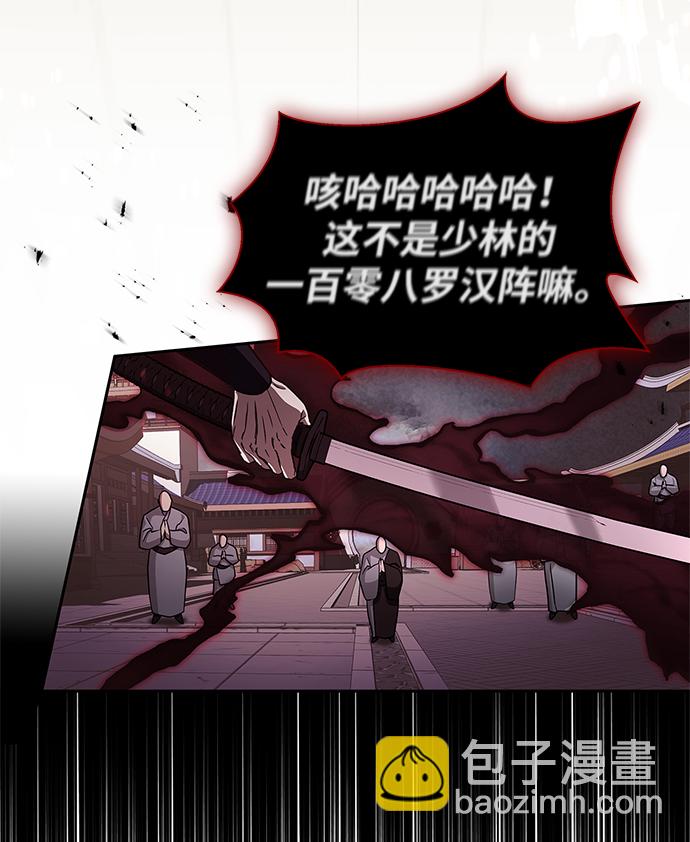 [第1话] 武林盟主被换魂58