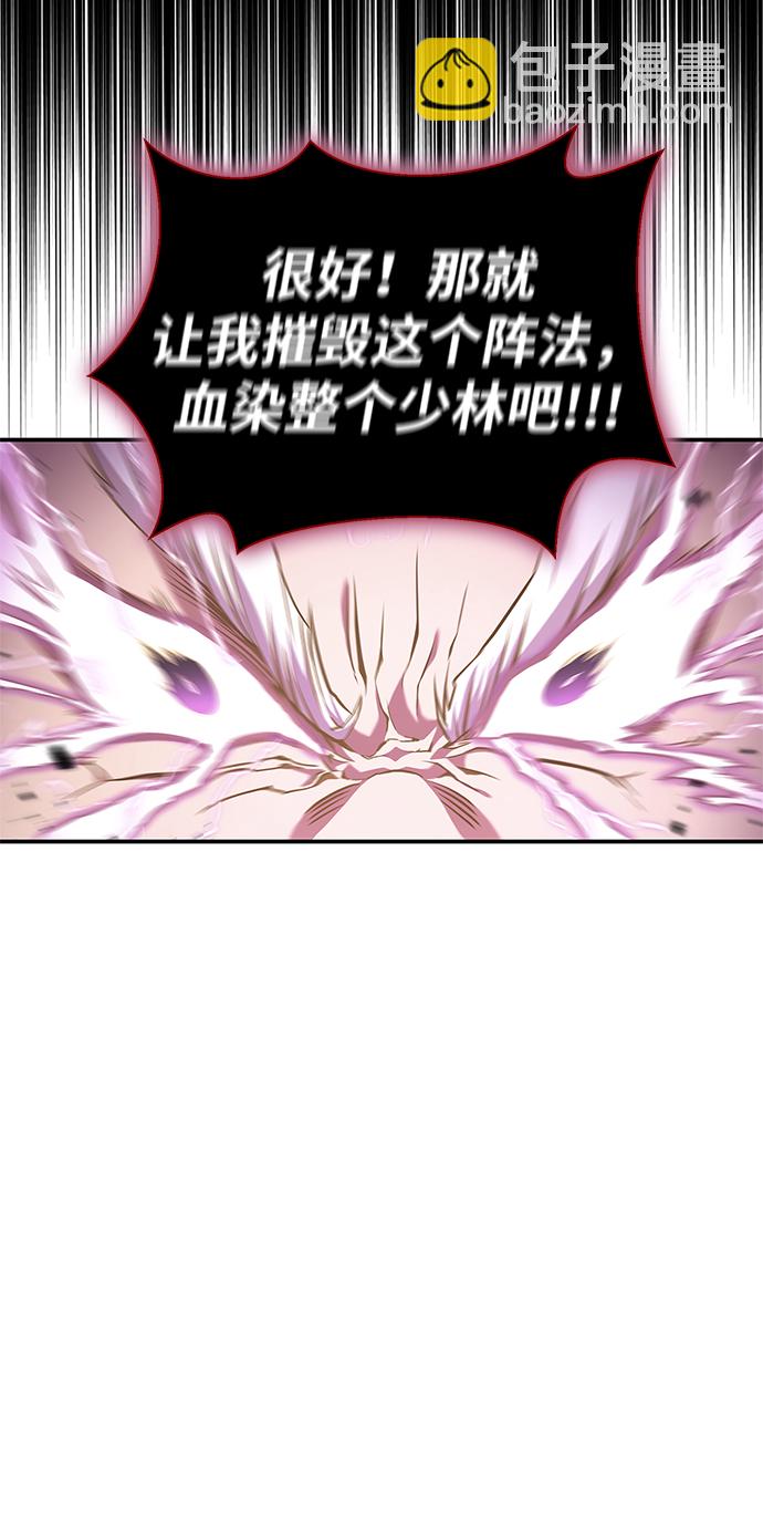 [第1话] 武林盟主被换魂59