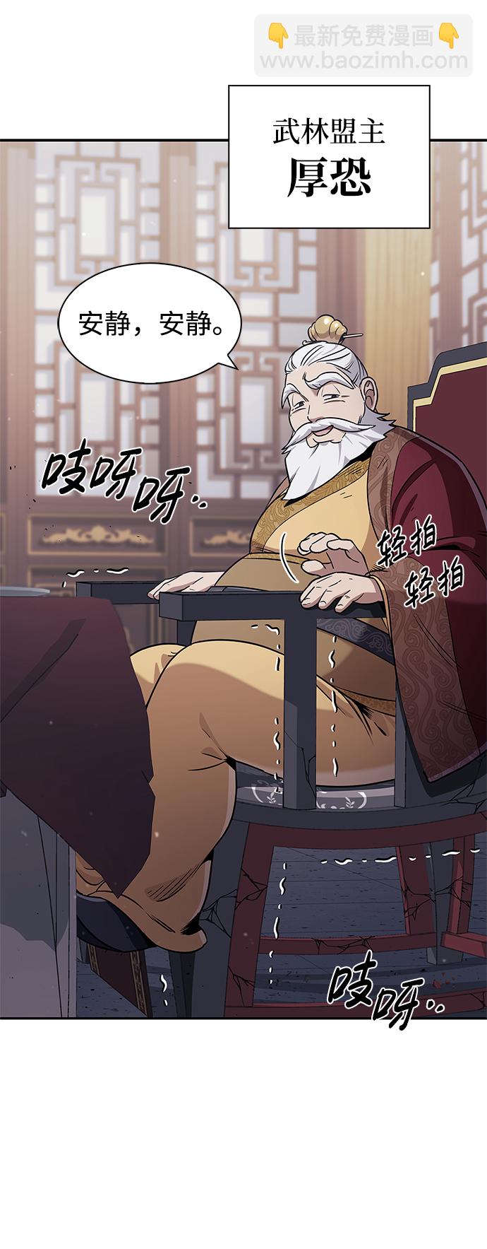 [第1话] 武林盟主被换魂6