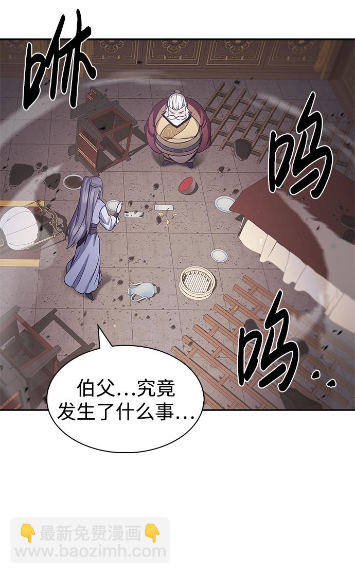 [第1话] 武林盟主被换魂60