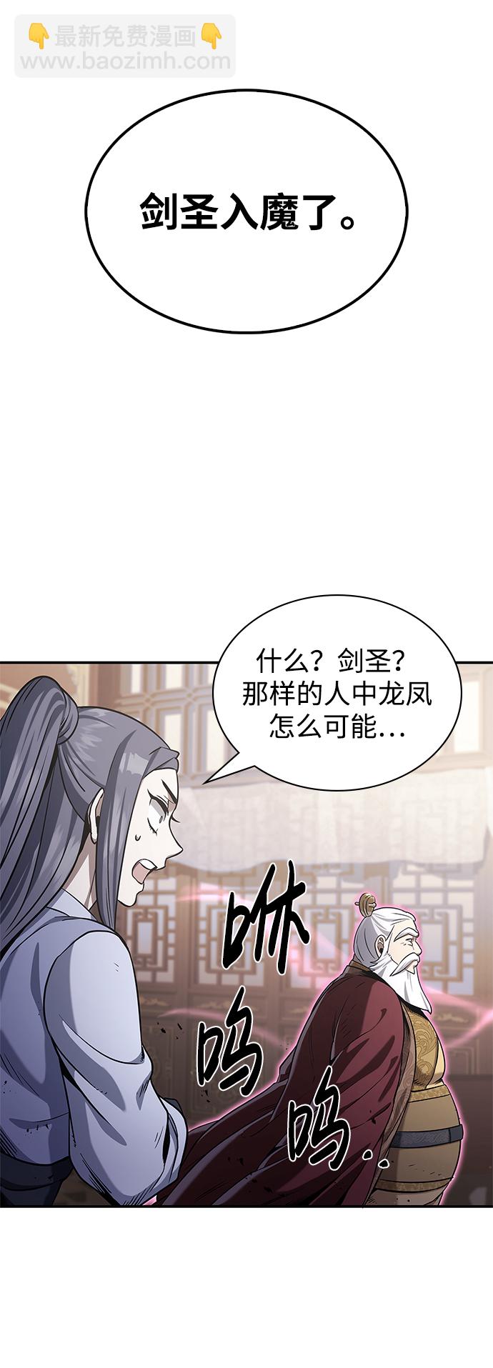[第1话] 武林盟主被换魂61