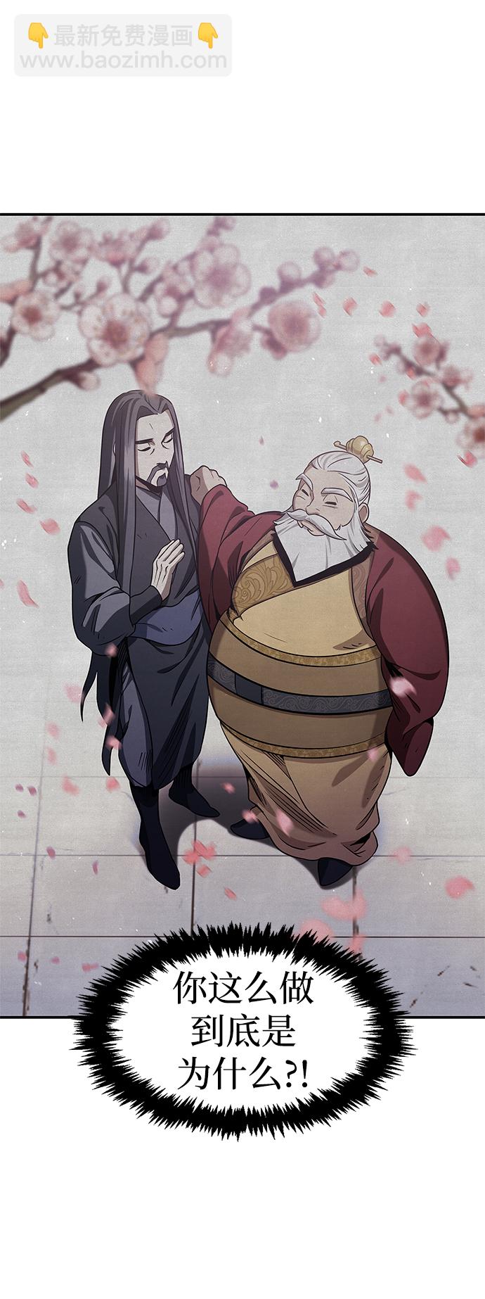 [第1话] 武林盟主被换魂63