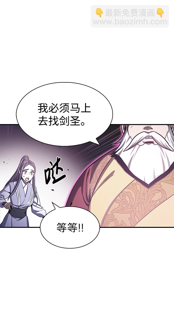 [第1话] 武林盟主被换魂64