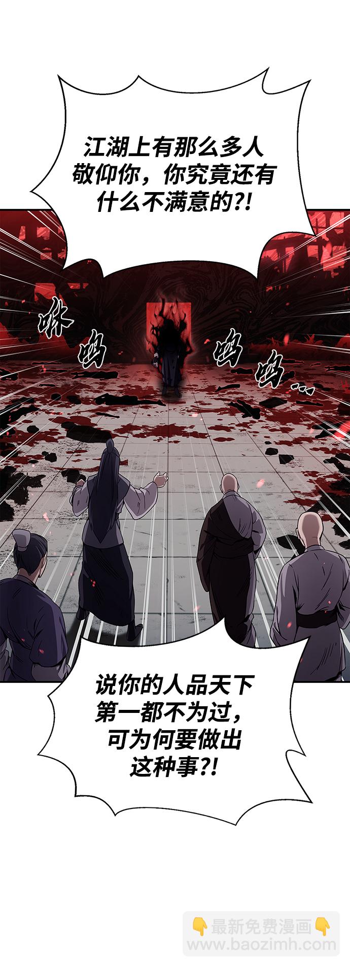 [第1话] 武林盟主被换魂69