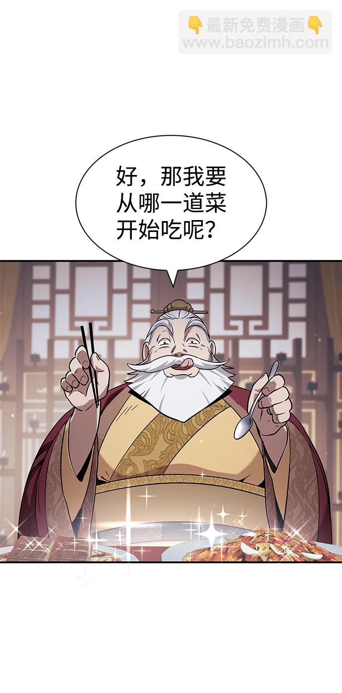 [第1话] 武林盟主被换魂7