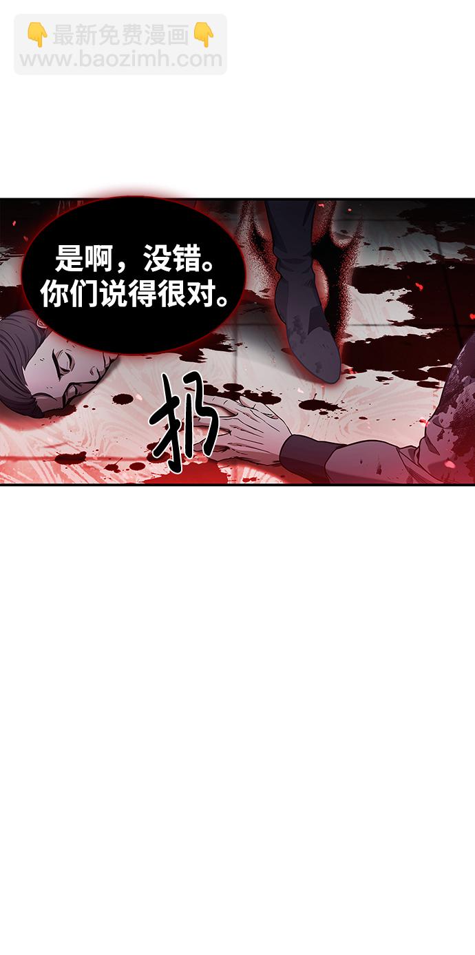 [第1话] 武林盟主被换魂70
