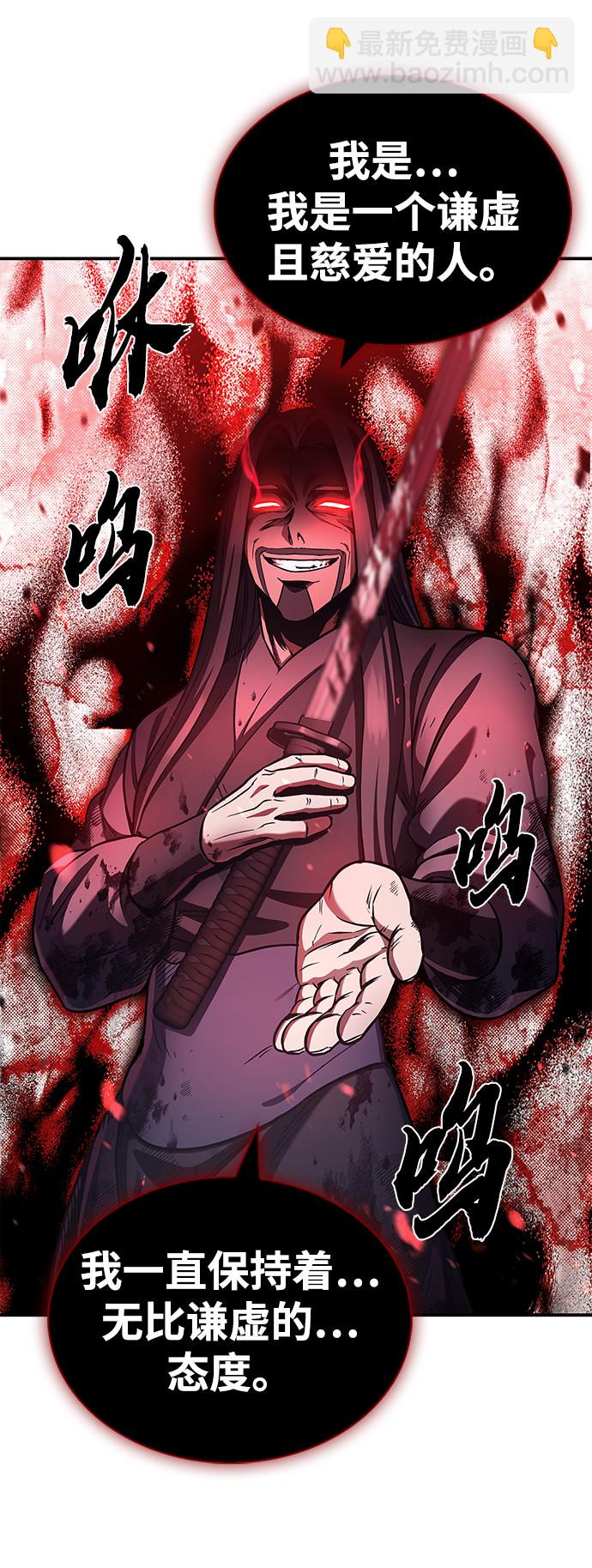 [第1话] 武林盟主被换魂71