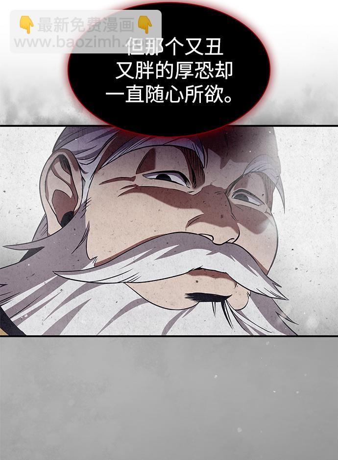 [第1话] 武林盟主被换魂73