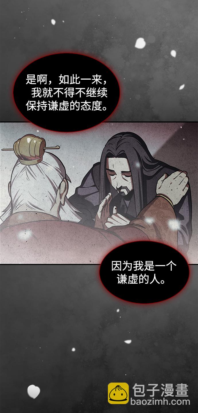 [第1话] 武林盟主被换魂76