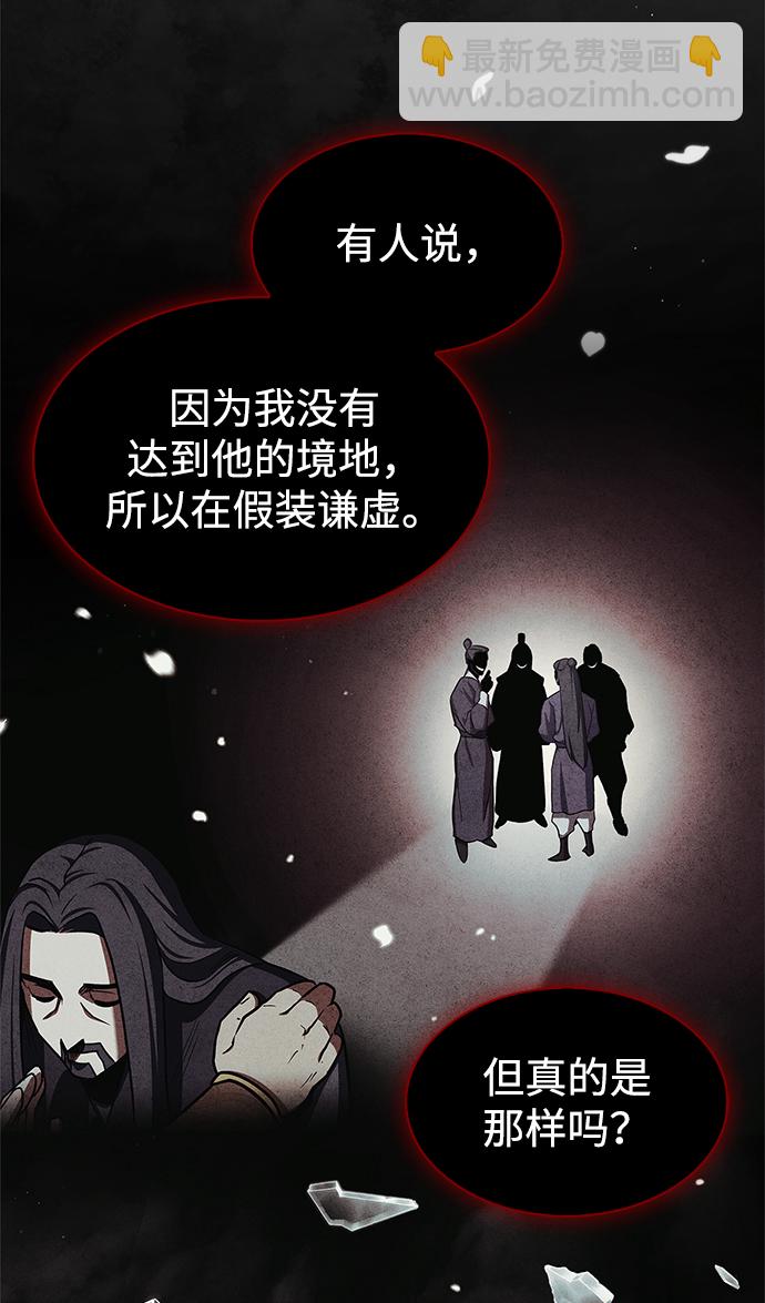 [第1话] 武林盟主被换魂78