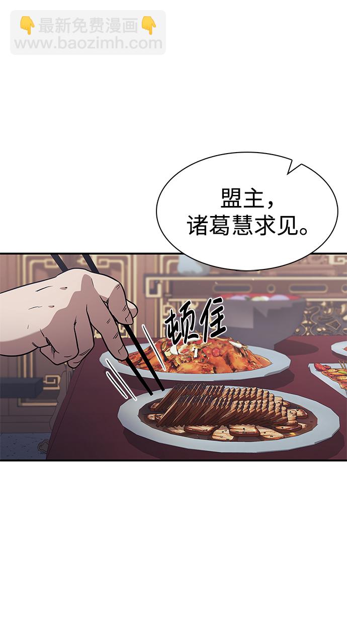 [第1话] 武林盟主被换魂8