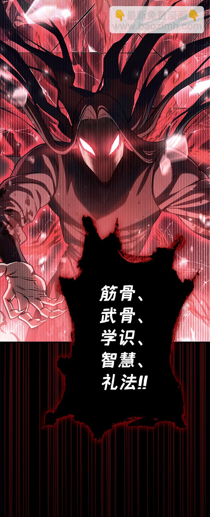 [第1话] 武林盟主被换魂80