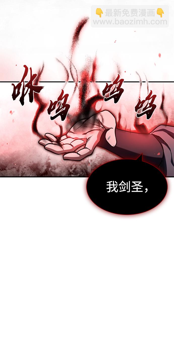 [第1话] 武林盟主被换魂82