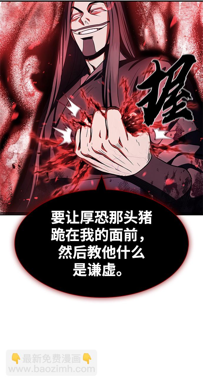 [第1话] 武林盟主被换魂83