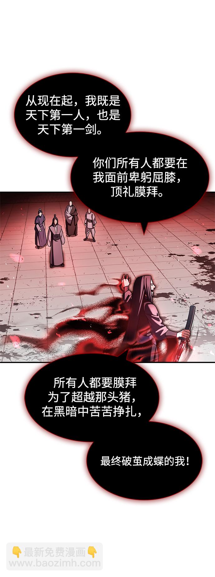 [第1话] 武林盟主被换魂84