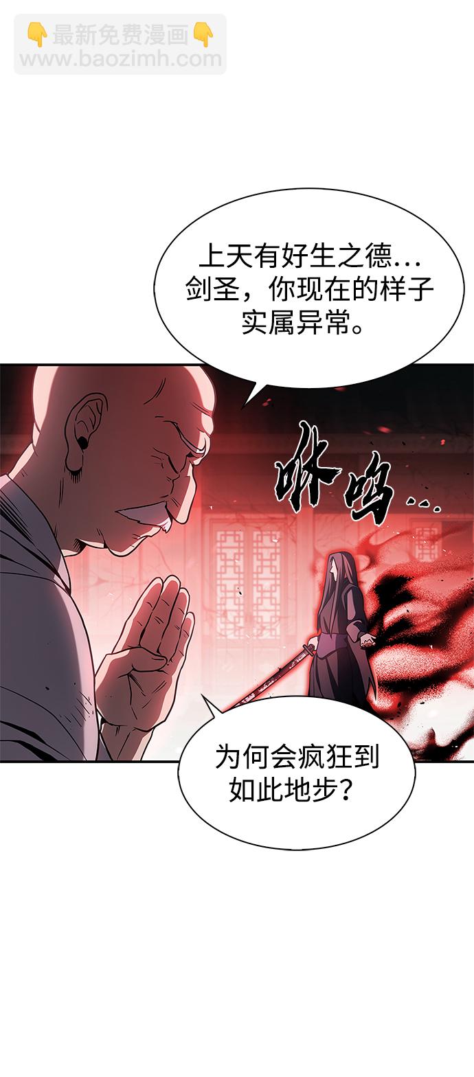 [第1话] 武林盟主被换魂85
