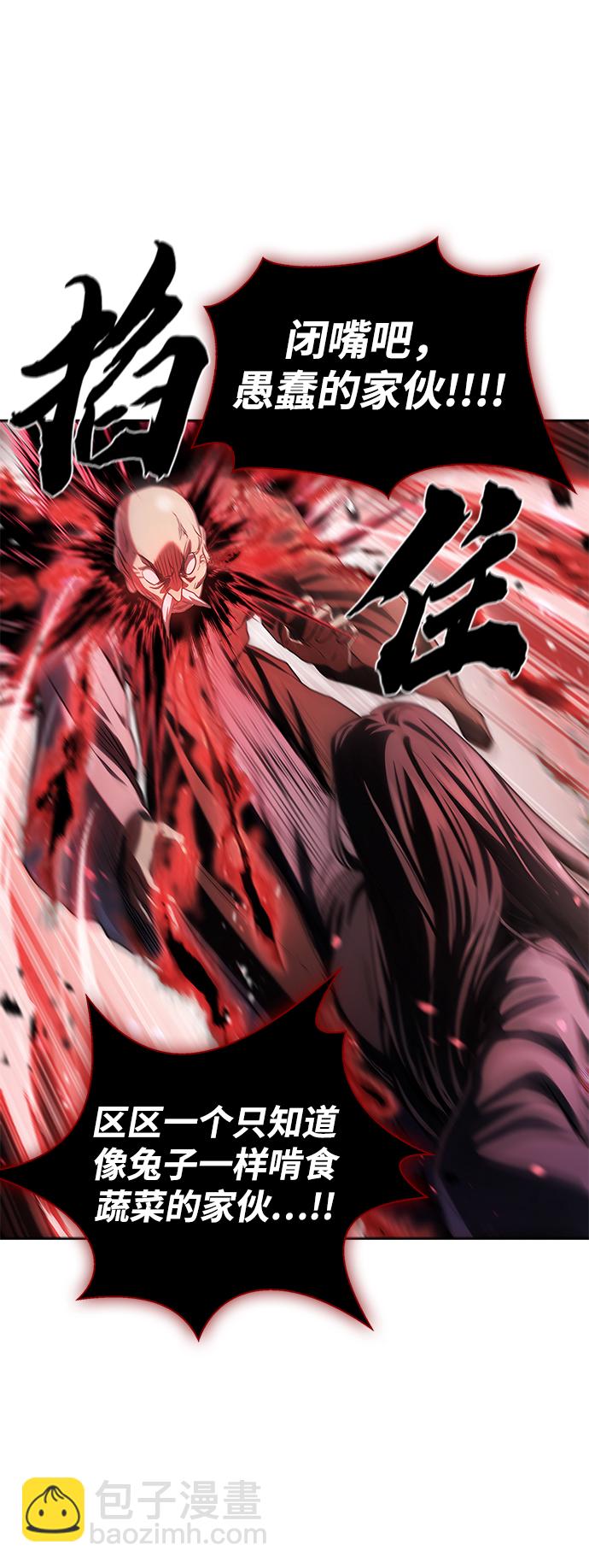 [第1话] 武林盟主被换魂86