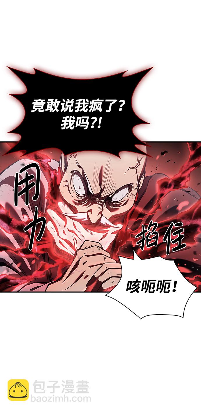 [第1话] 武林盟主被换魂87