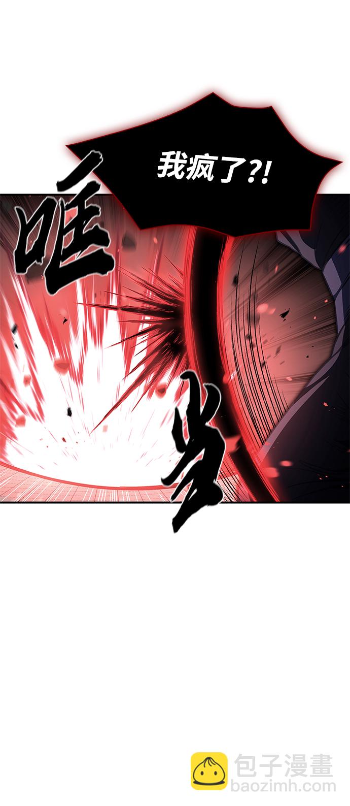 [第1话] 武林盟主被换魂88