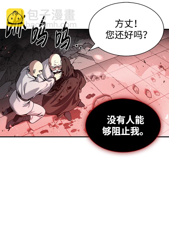 [第1话] 武林盟主被换魂89