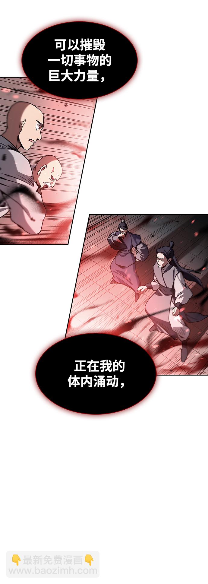 [第1话] 武林盟主被换魂91