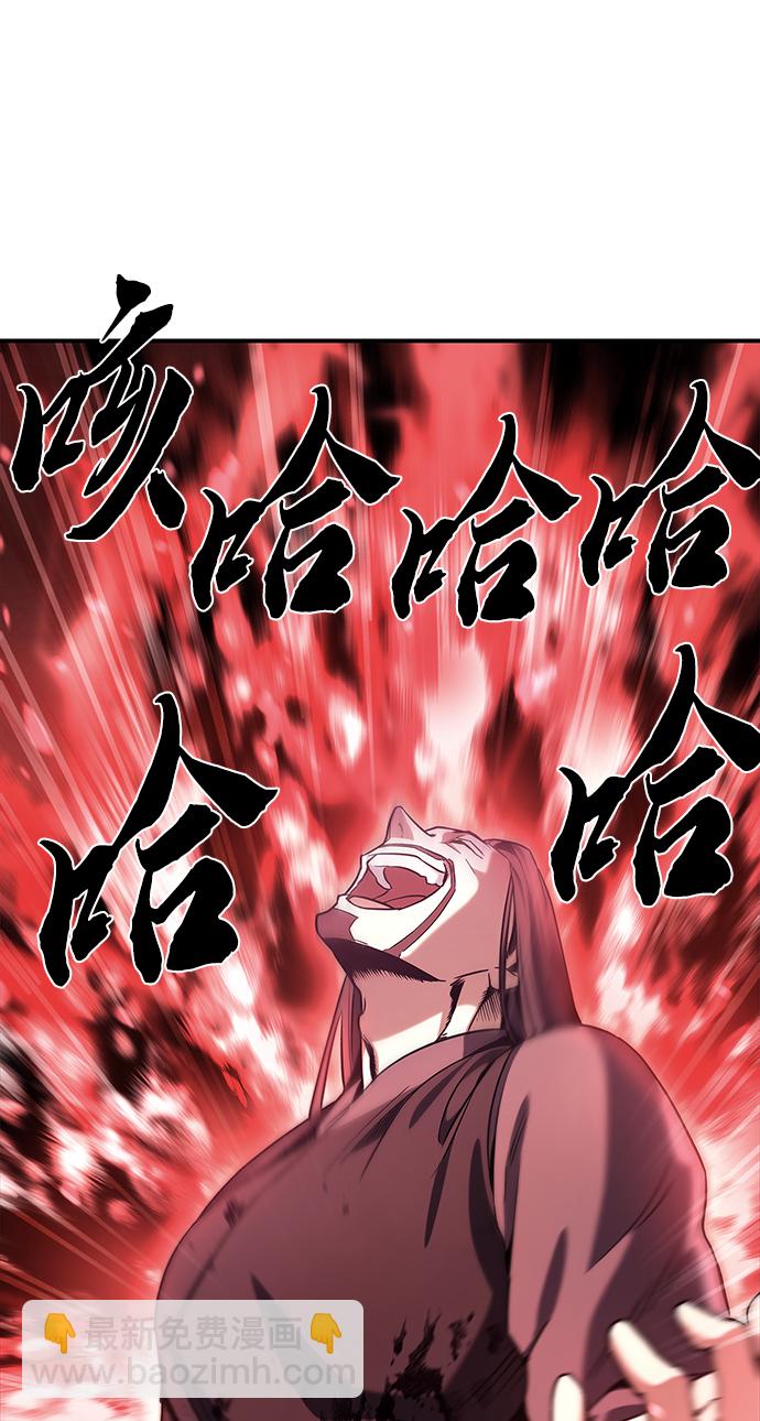 [第1话] 武林盟主被换魂92