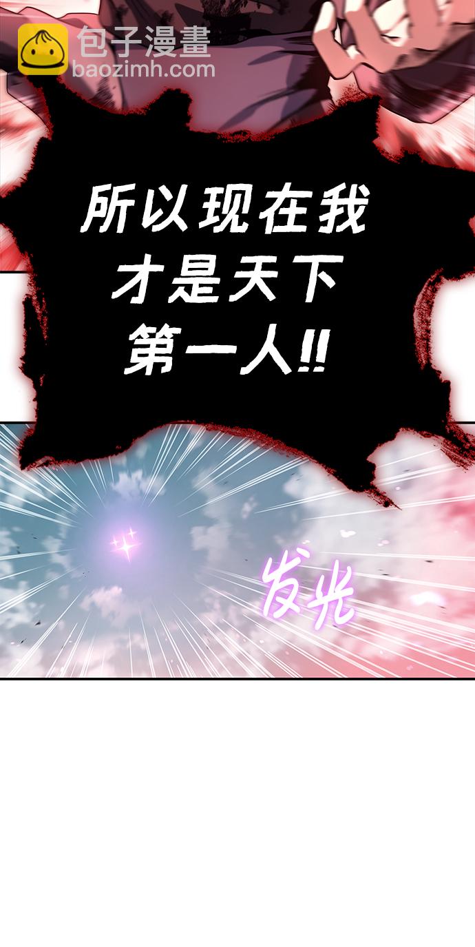 [第1话] 武林盟主被换魂93