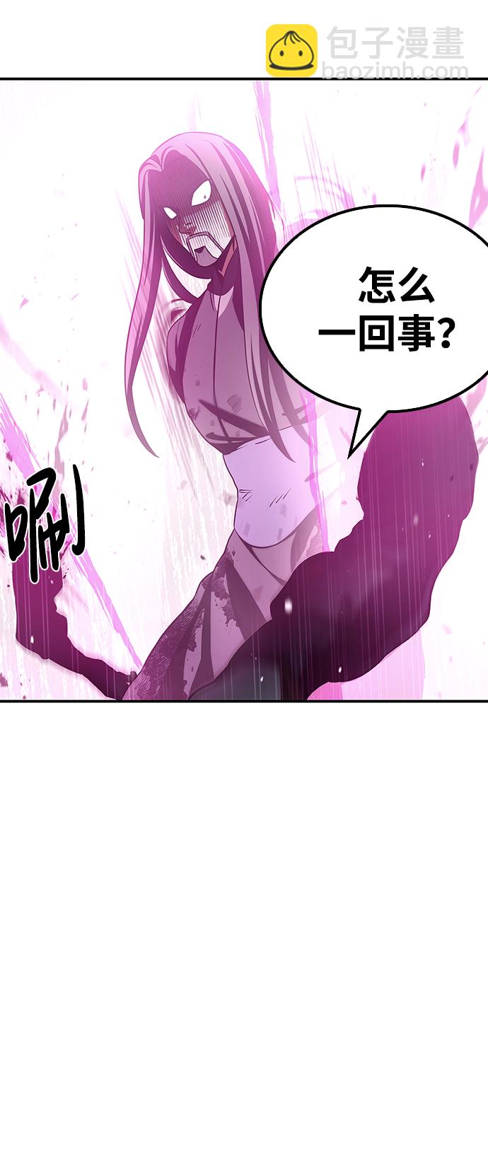 [第1话] 武林盟主被换魂97