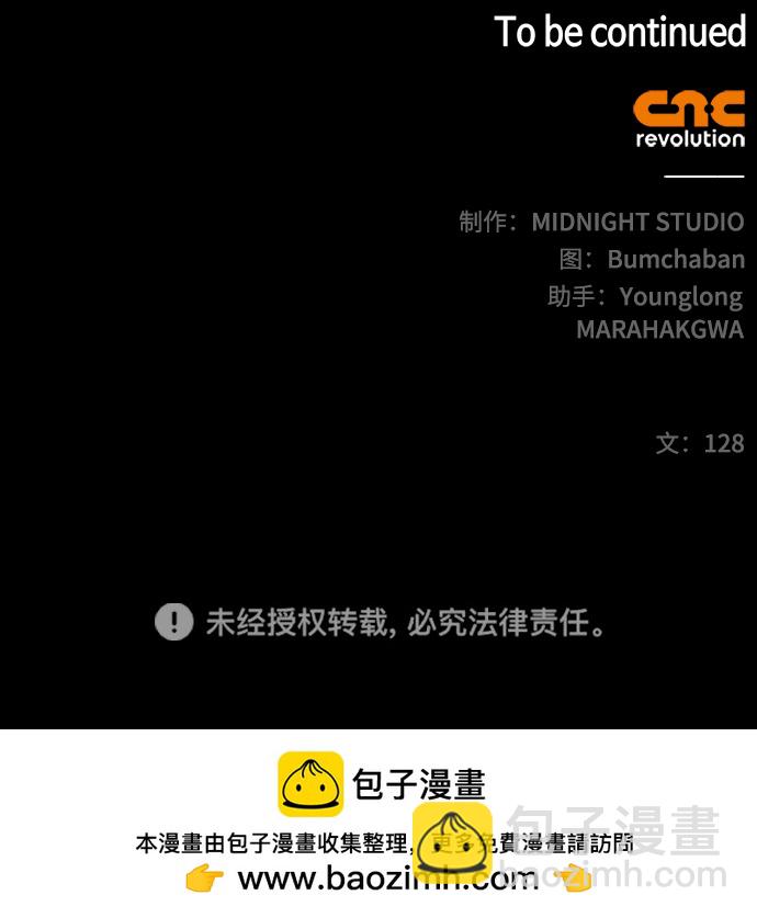 [第2话] 天华书库103