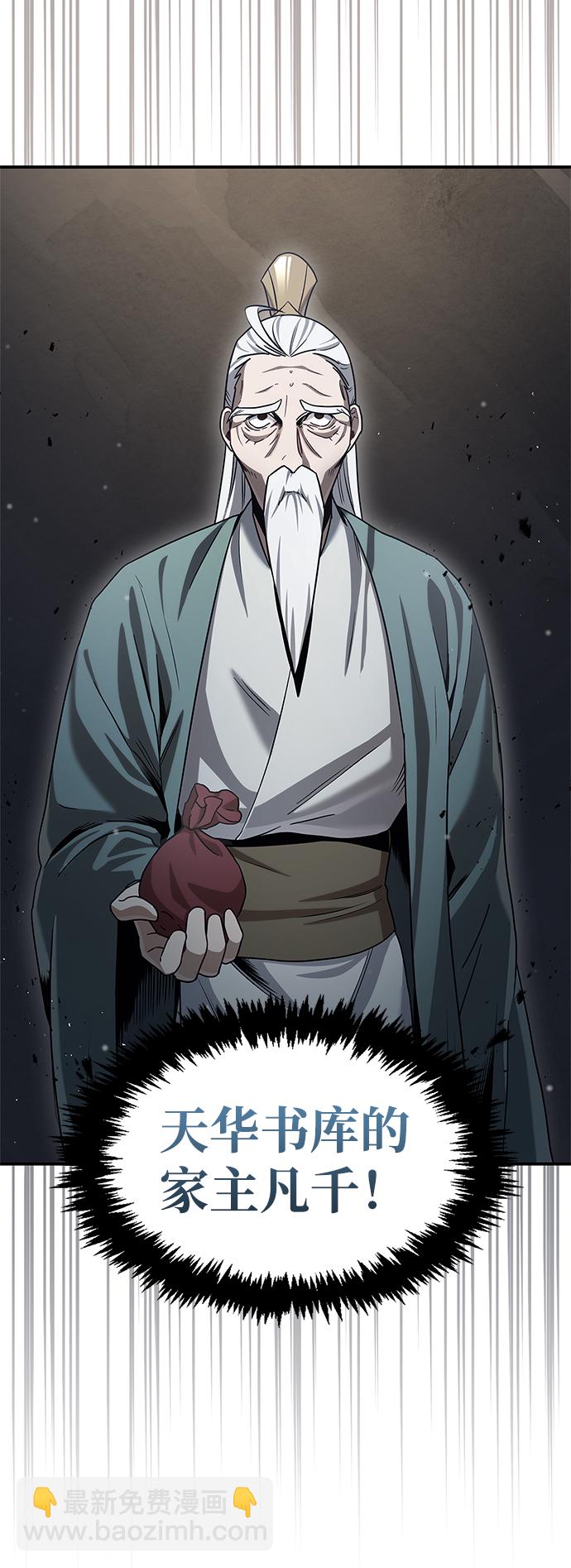 [第2话] 天华书库11