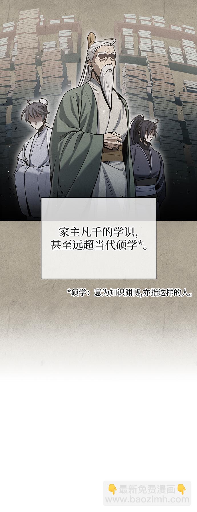 [第2话] 天华书库16