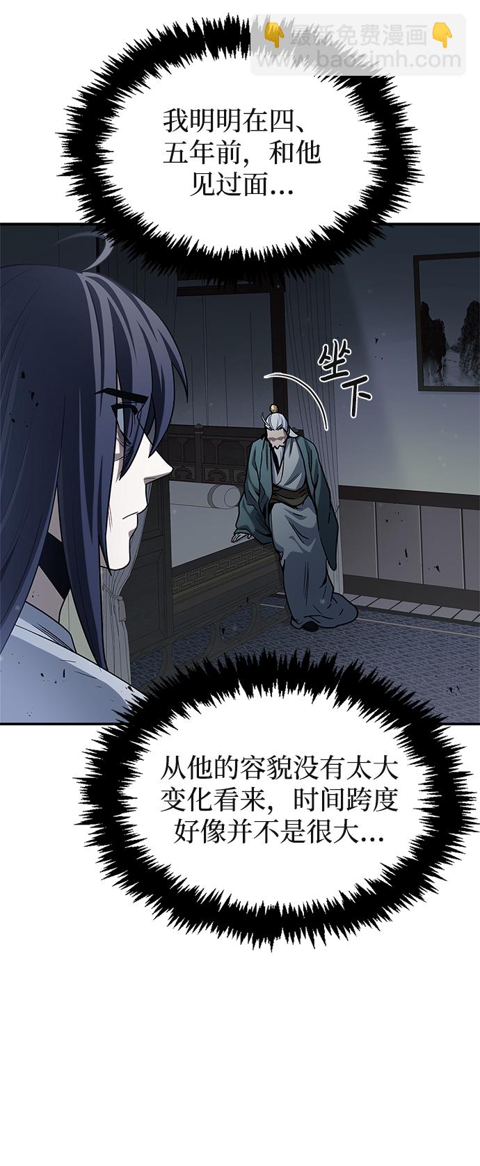 [第2话] 天华书库17