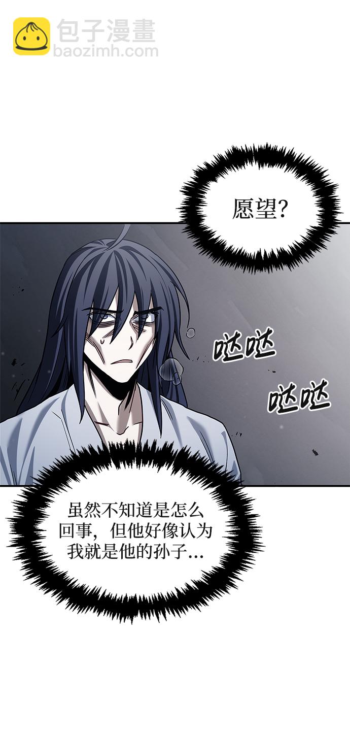 [第2话] 天华书库19