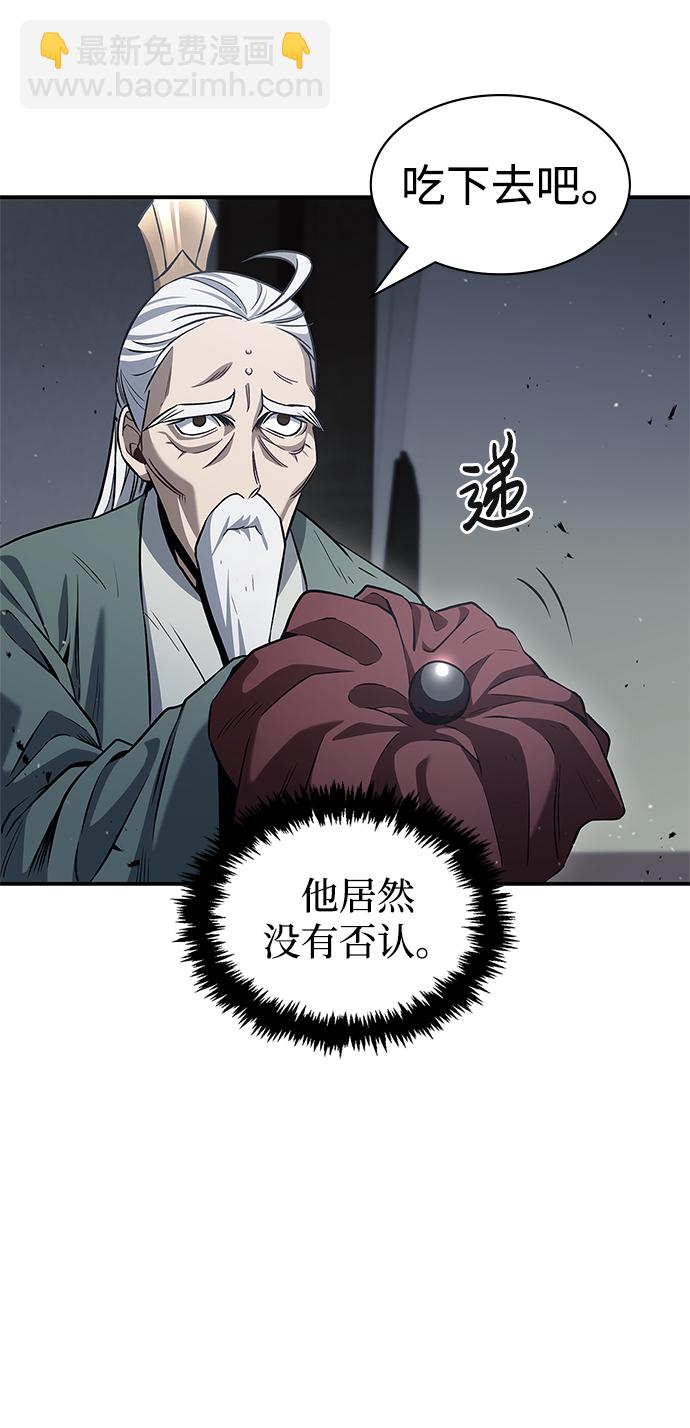 [第2话] 天华书库33